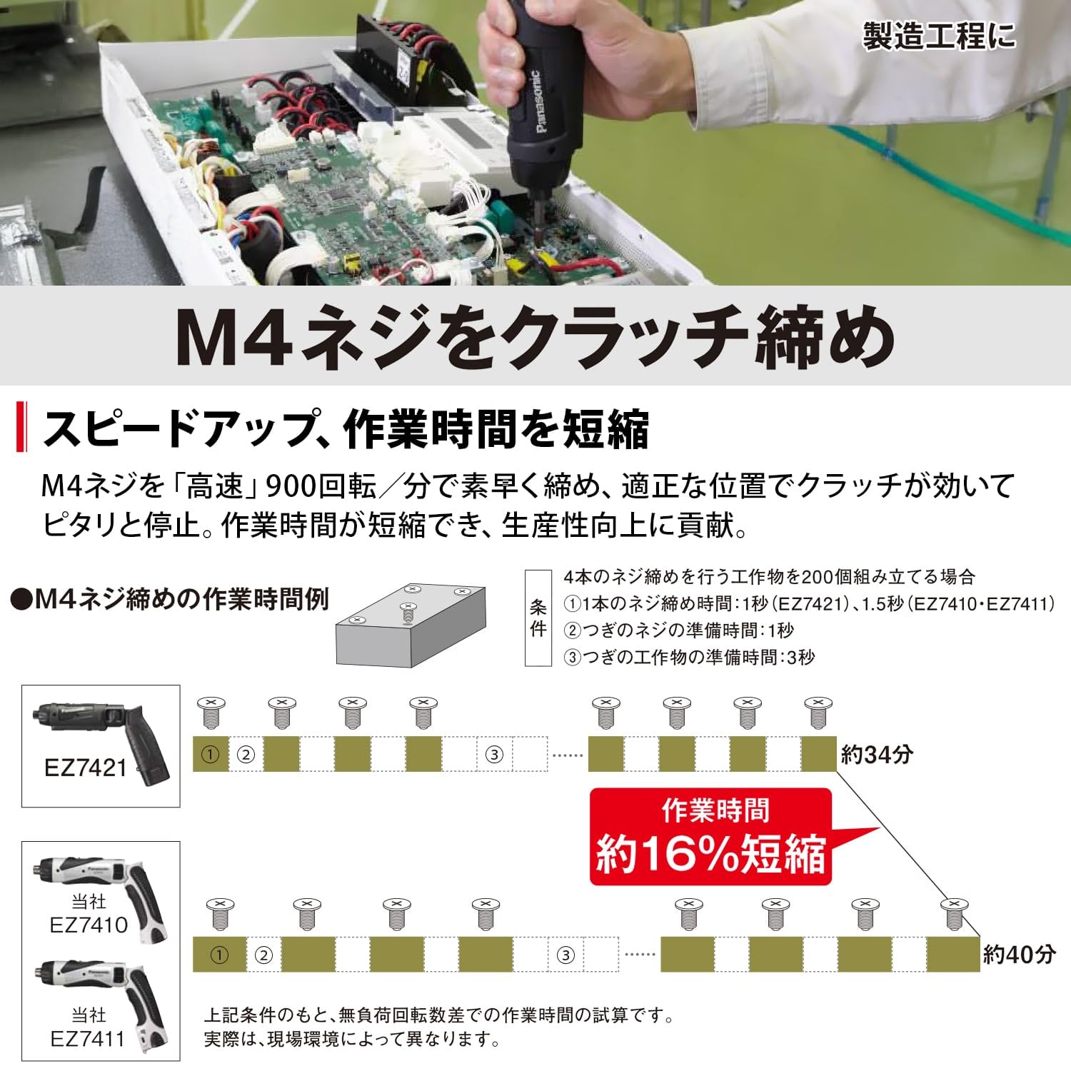 파나소닉 EZ7421F07D-R 레드 7.2V 충전 스틱 드릴 드라이버 배터리2개 이미지 5