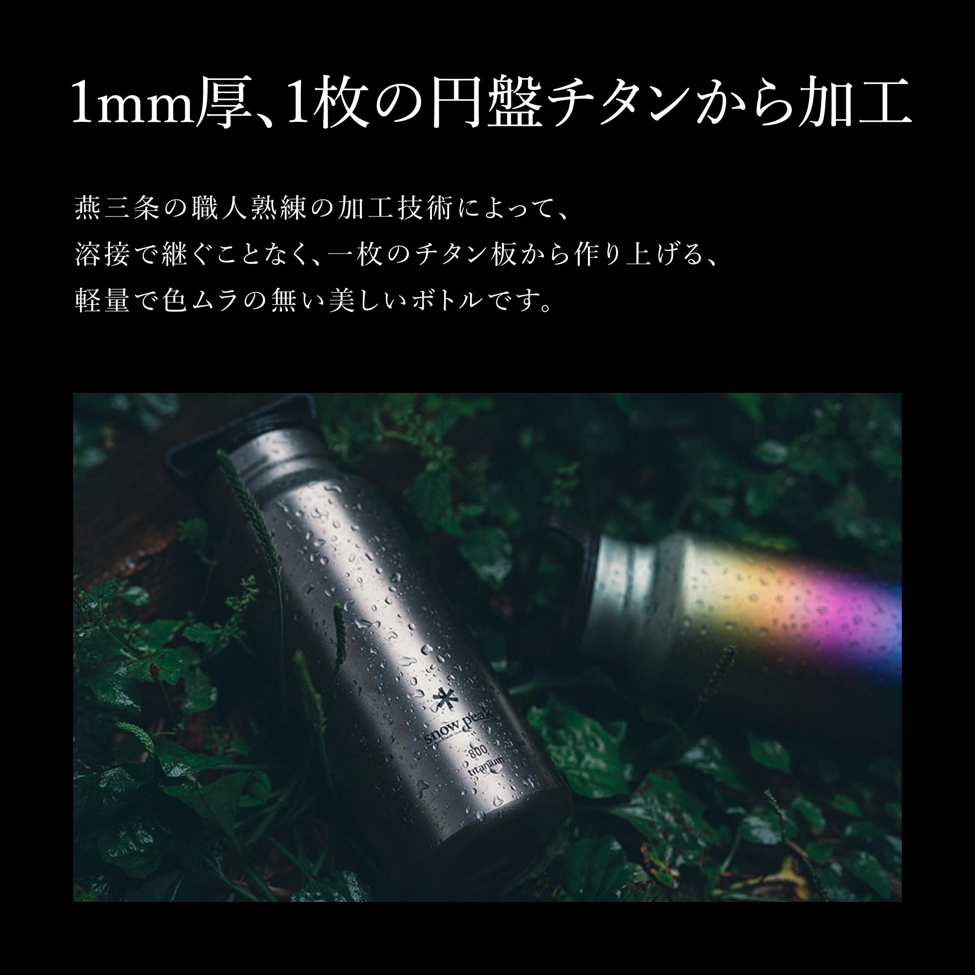스노우피크 오로라 보틀 TW-800-RA 800ml 티타늄 물병 레인보우 이미지 10