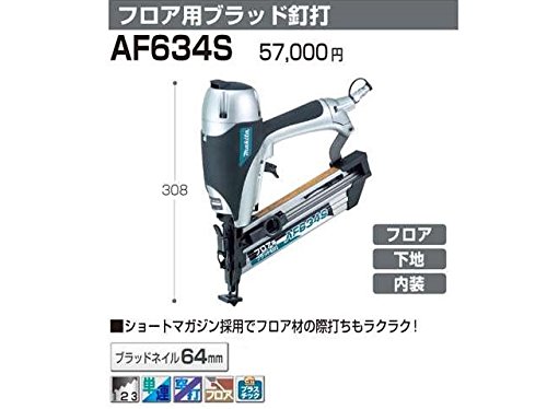 마키타 AF634S 플로어 타카 이미지 3