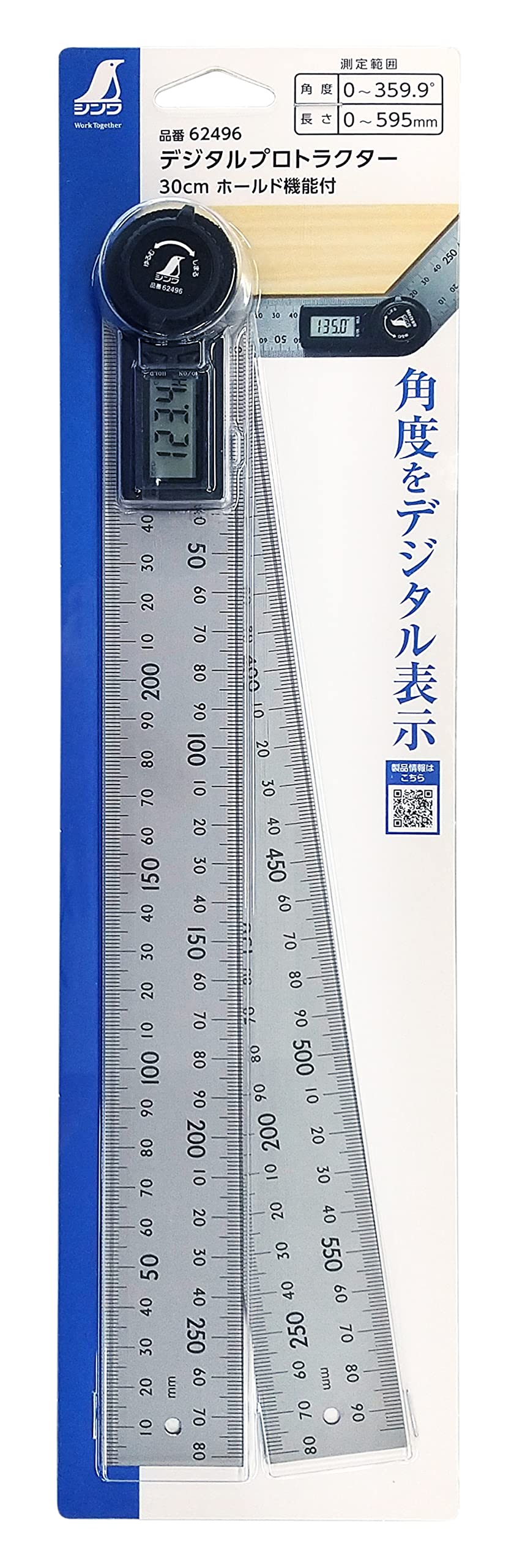 신와 디지털 각도기 30cm 62496 홀드기능 이미지 2