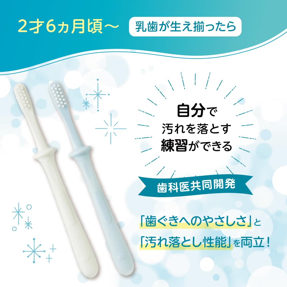 피죤 유치 칫솔 레슨 5단계 2세6개월 어금니용 이미지 4