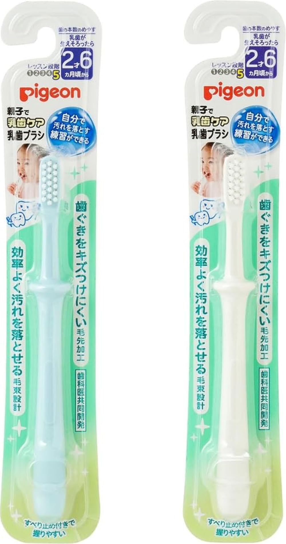 피죤 유치 칫솔 레슨 5단계 2세6개월 어금니용
