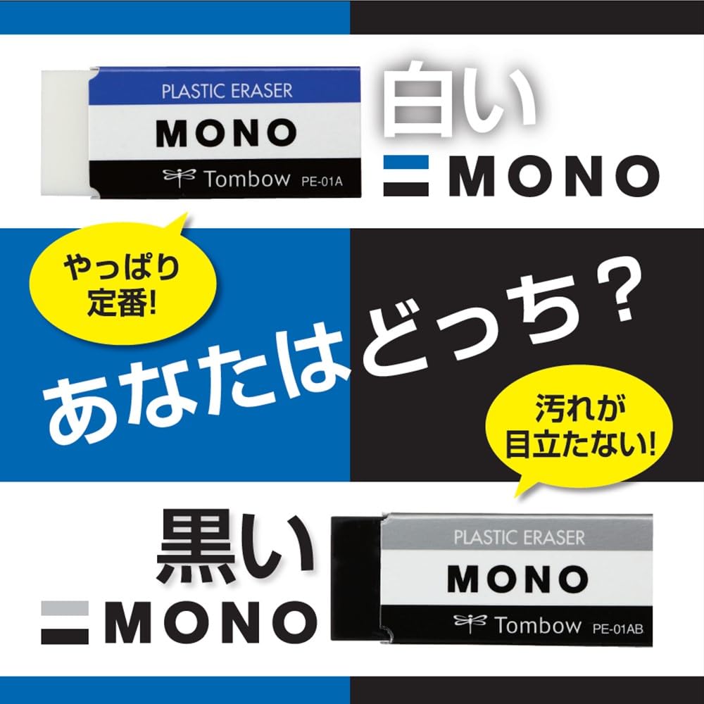 톰보 모노그래프 파인 0.5mm 블랙 샤프 모노 지우개 10개입 0.5mm 지우개 세트 이미지 4