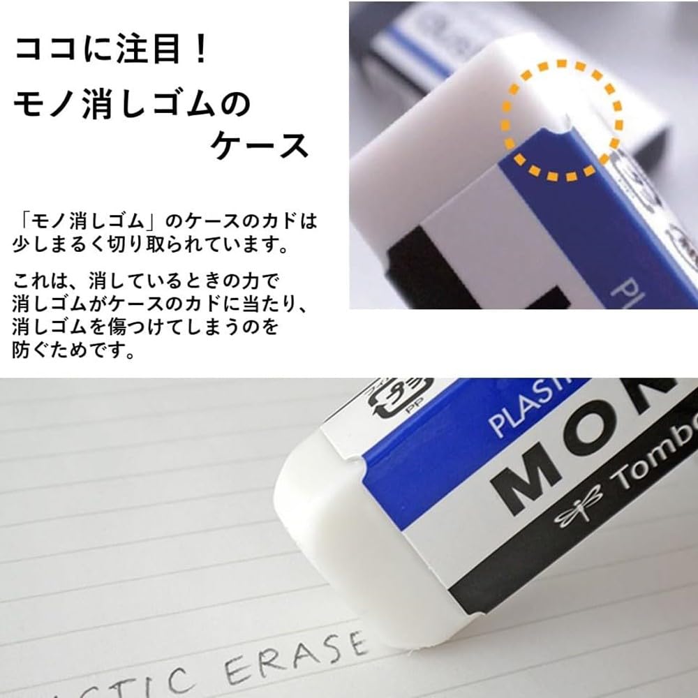 톰보 모노그래프 파인 0.5mm 블랙 샤프 모노 지우개 10개입 0.5mm 지우개 세트 이미지 5