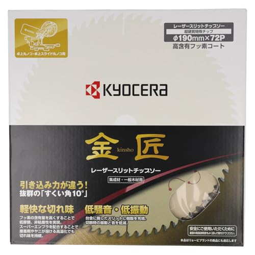 교세라 킨쇼 레이저 슬릿 4911505 190mm 72P 칩쏘 이미지 3