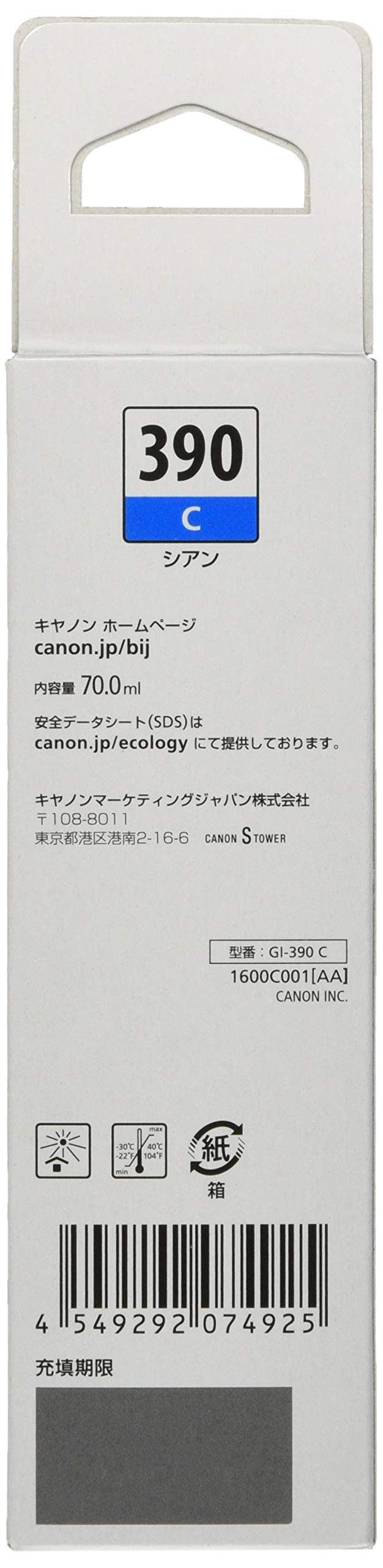[중고] 캐논 GI-390 시안 정품 잉크 보틀 단품 이미지 3