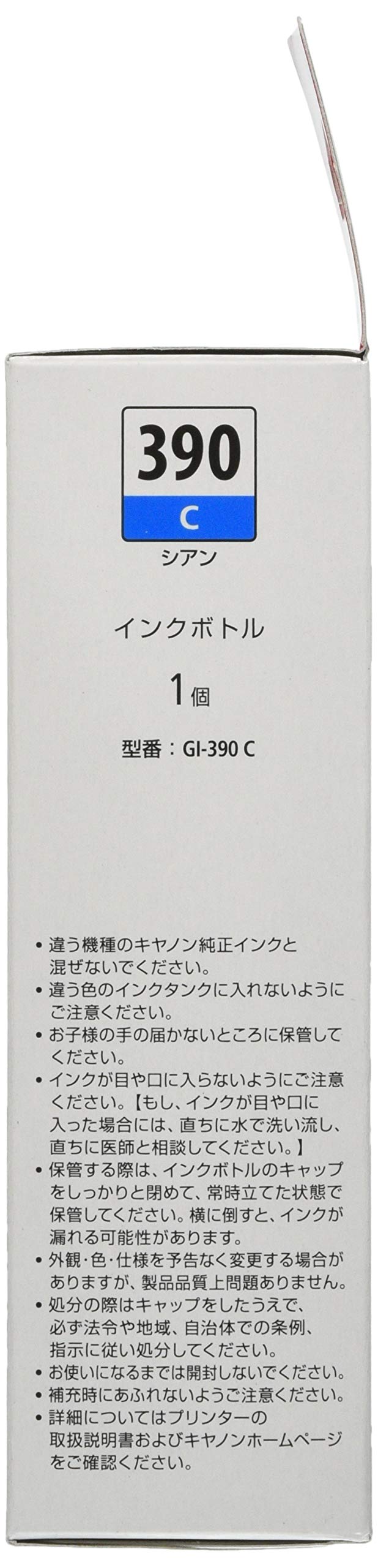[중고] 캐논 GI-390 시안 정품 잉크 보틀 단품 이미지 2
