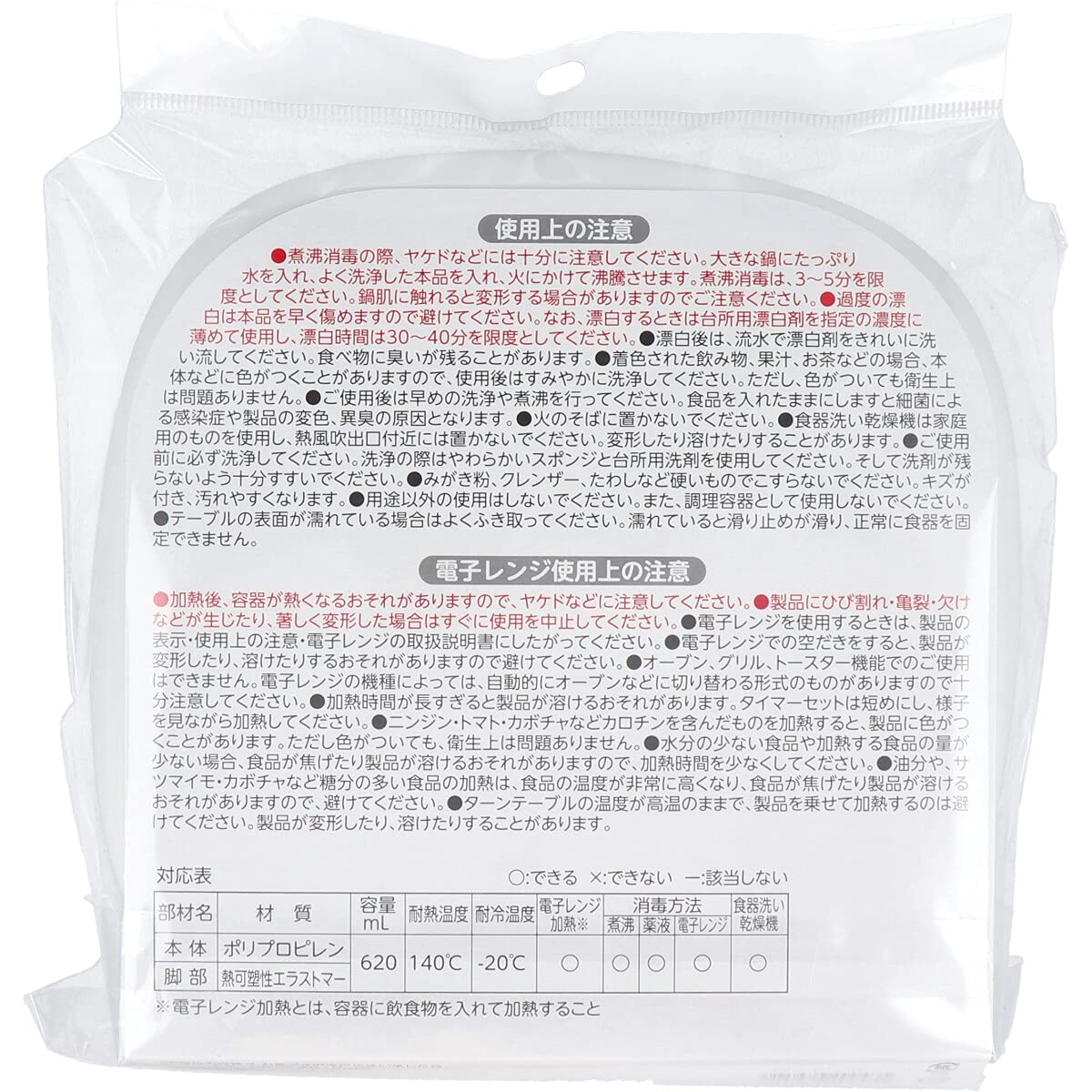 리첼 츠캇테이이네 떠먹기 쉬운 식기 화이트 이미지 2