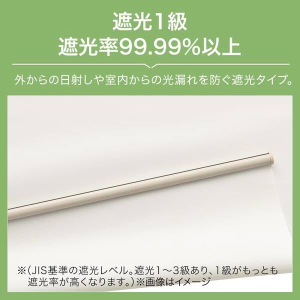 니토리 RS06 암막 롤스크린 화이트 60x135cm 2114100003422 이미지 9