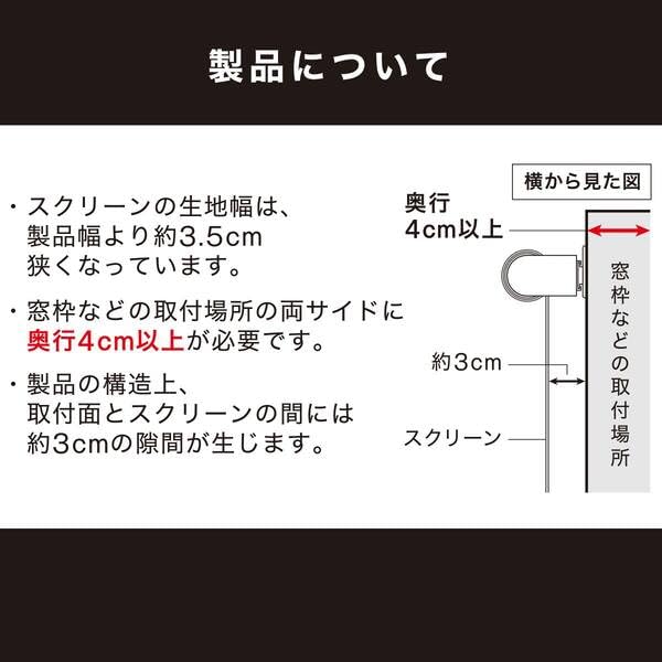 니토리 RS06 암막 롤스크린 화이트 60x135cm 2114100003422 이미지 22