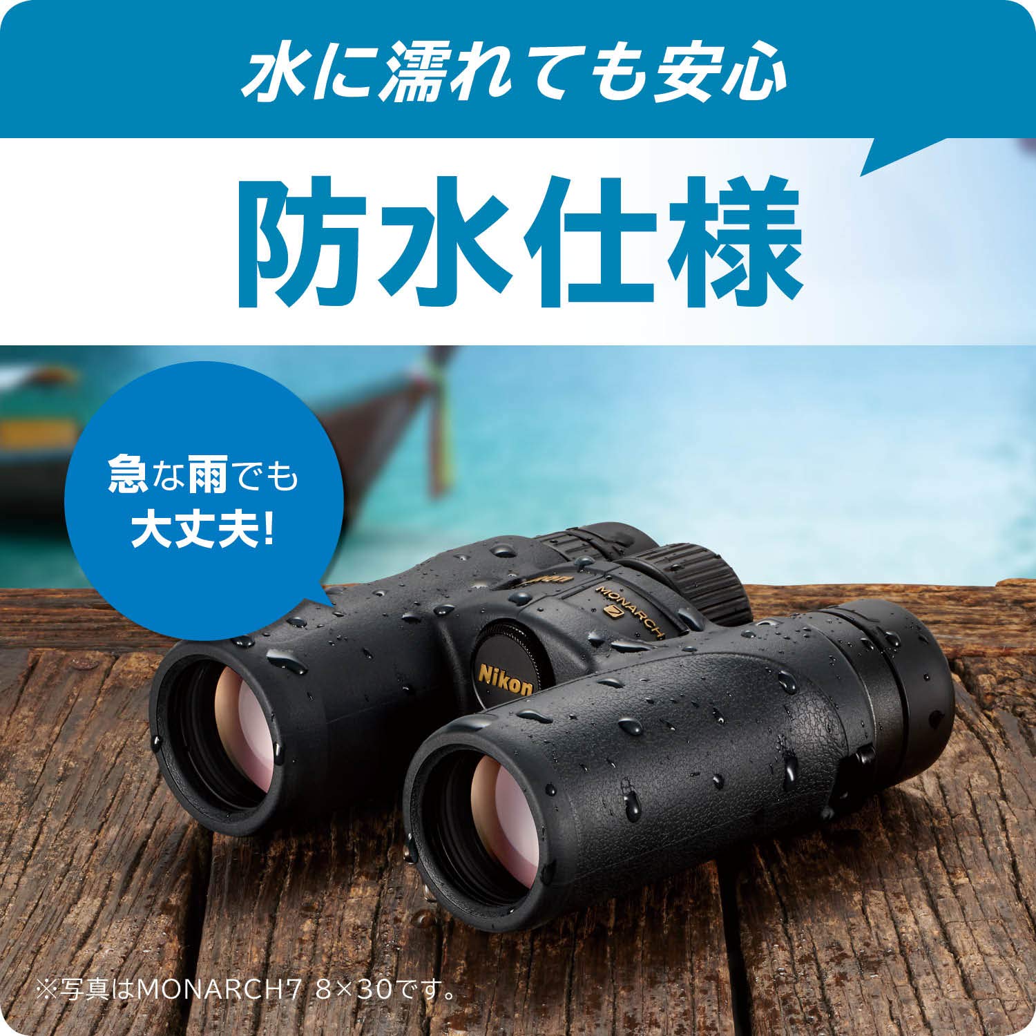 [중고] 니콘 모나크7 8x30 루프형 쌍안경 렌즈구경:30mm 이미지 4