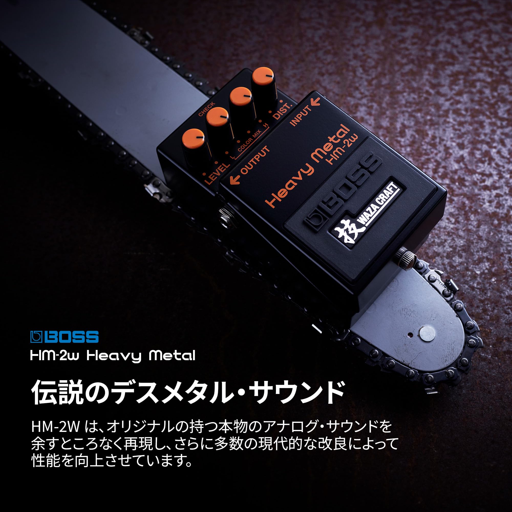 보스 와자크래프트 HM-2W 헤비메탈 이펙터 이미지 3