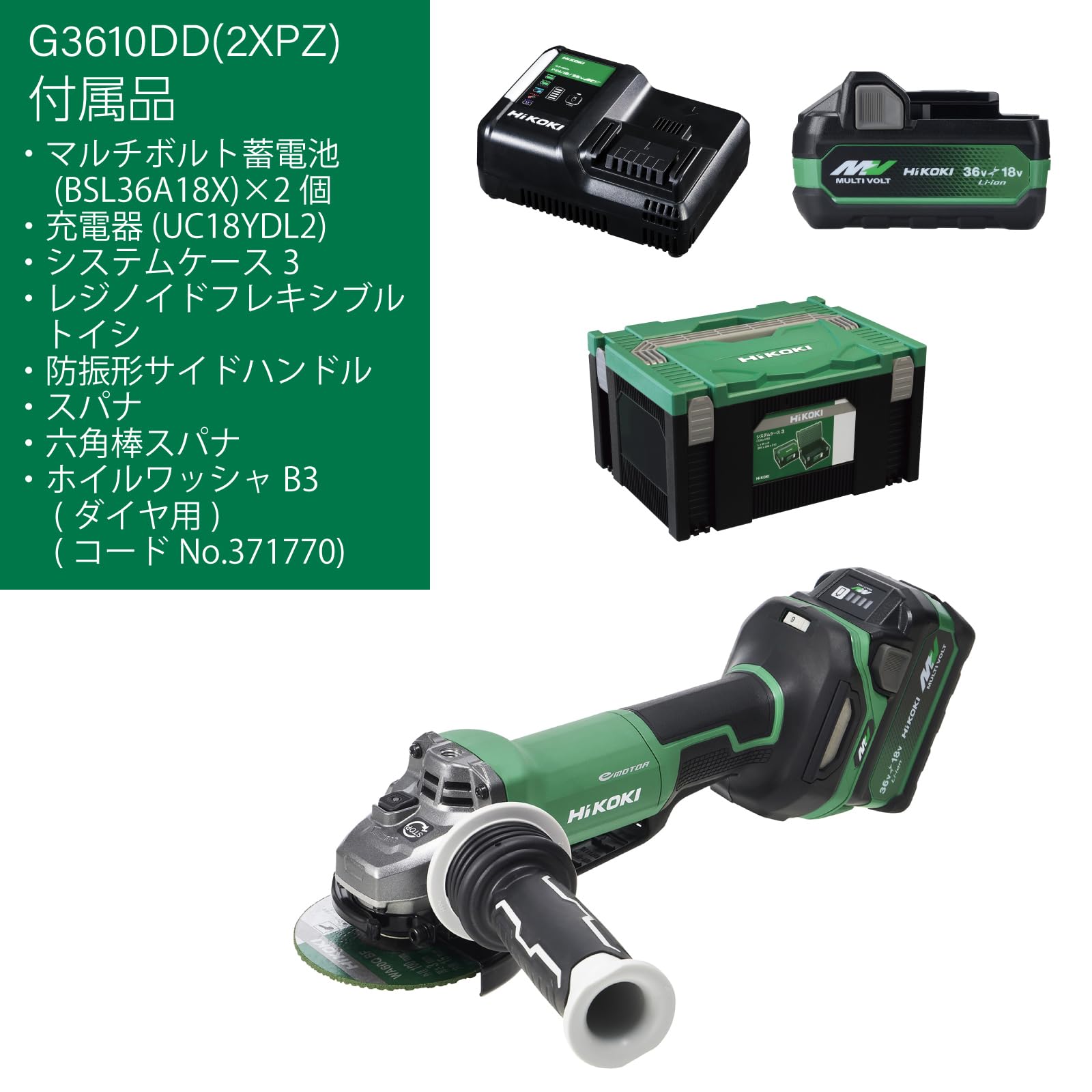 하이코키 G3610DD 100mm 충전 디스크그라인더 무단변속 패들스위치 세트 이미지 2