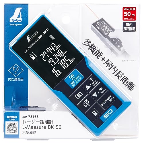 신와 L-Measure BK 50 레이저 거리측정기 대형액정 78163 이미지 2