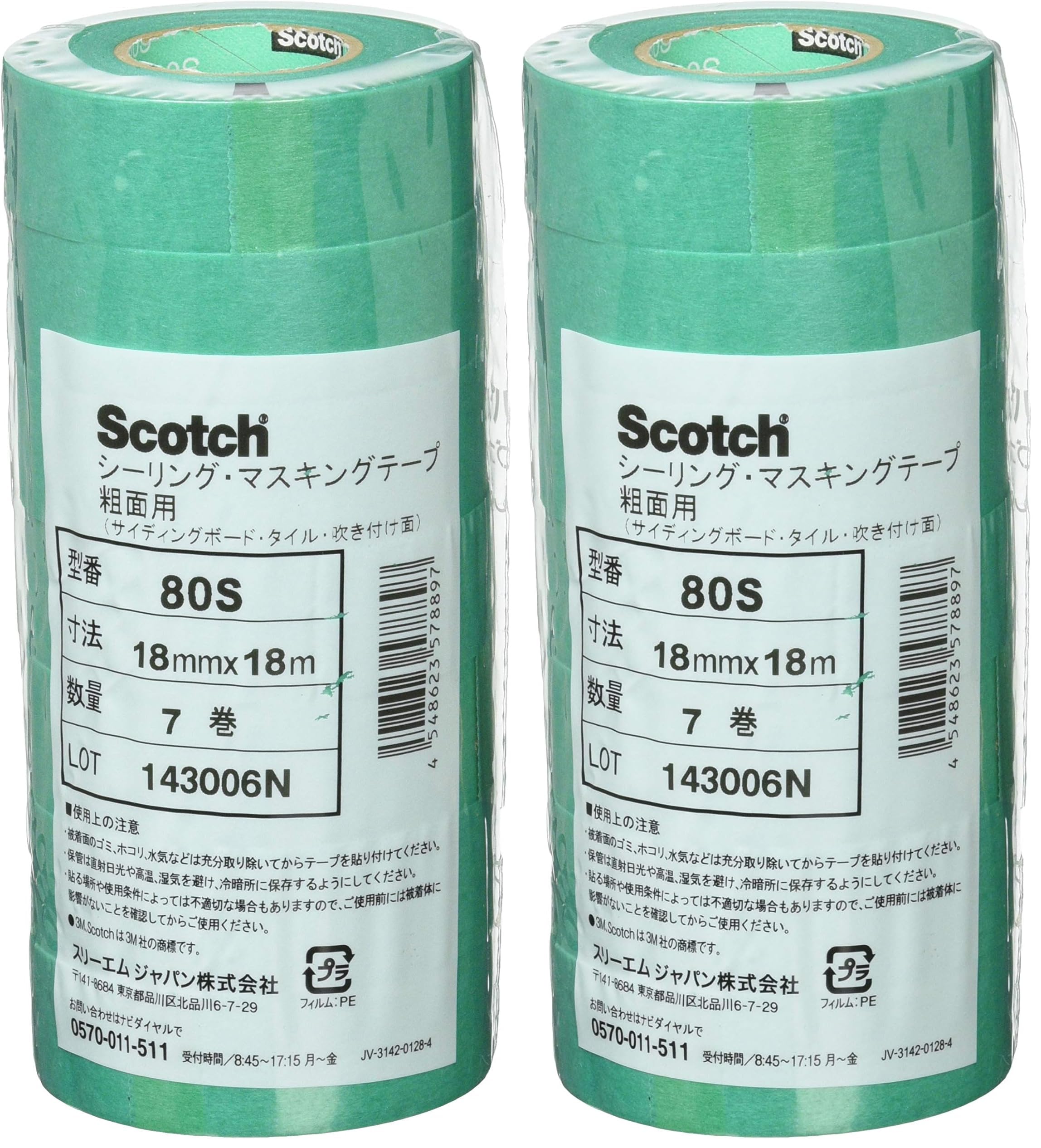 3M 80S 마스킹테이프 18mm 18m 거친면용 18mm