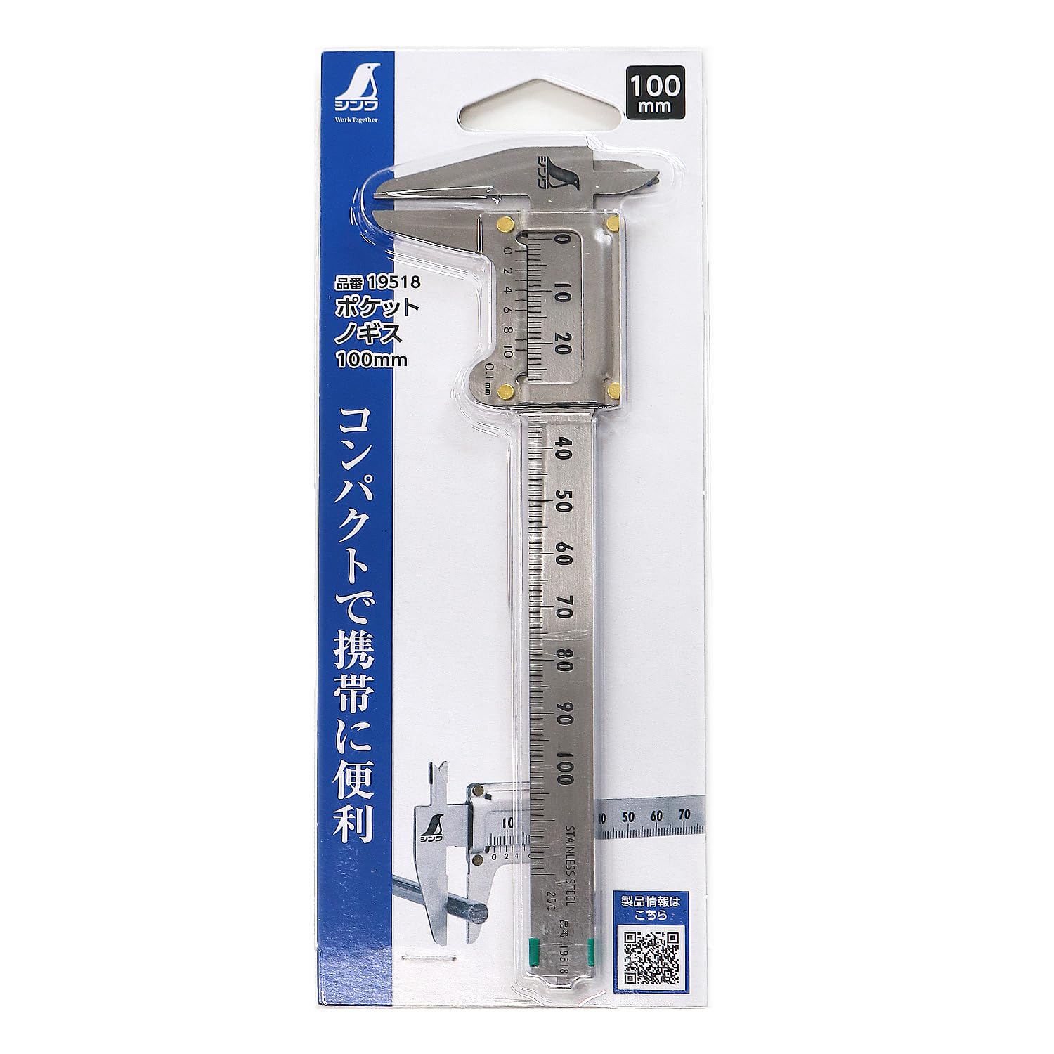 신와 포켓 버니어 캘리퍼스 100mm 19518 이미지 5
