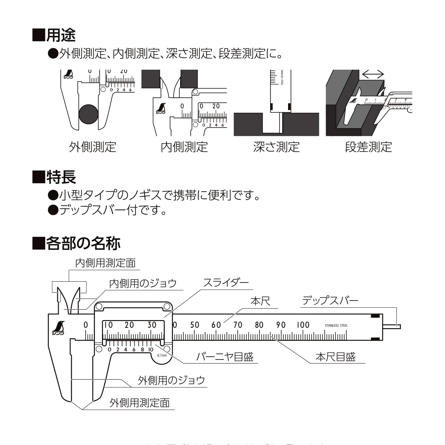 신와 포켓 버니어 캘리퍼스 100mm 19518 이미지 3