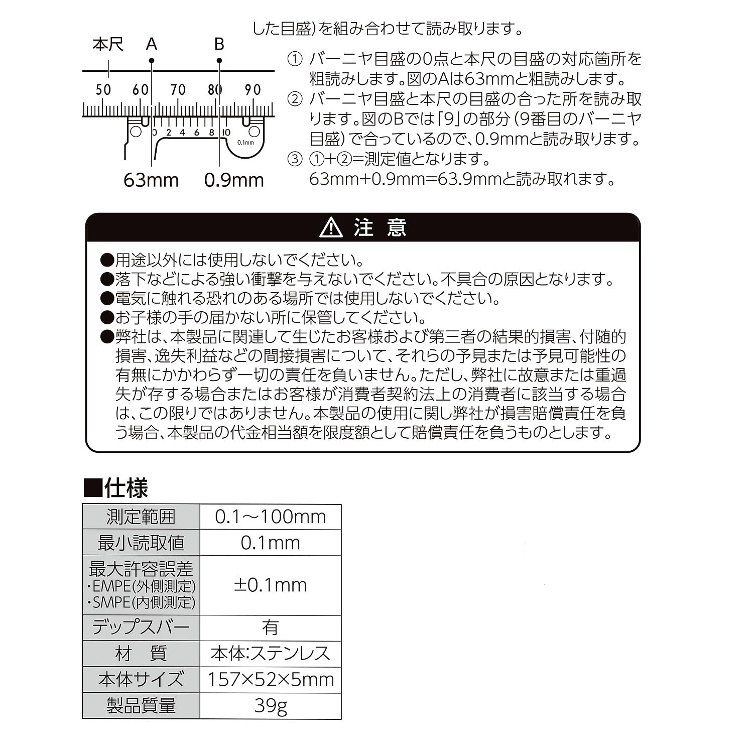 신와 포켓 버니어 캘리퍼스 100mm 19518 이미지 4