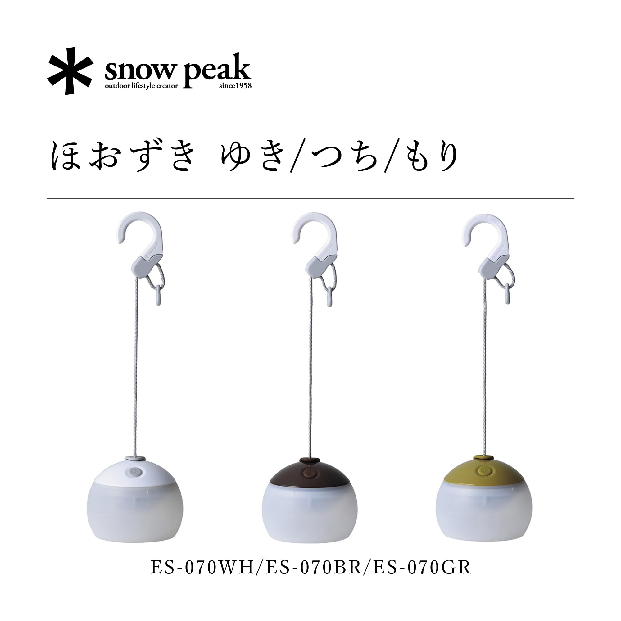 스노우피크 호즈키 츠치 브라운 ES-070BR LED 랜턴 츠치 브라운 호즈키 단품 이미지 6