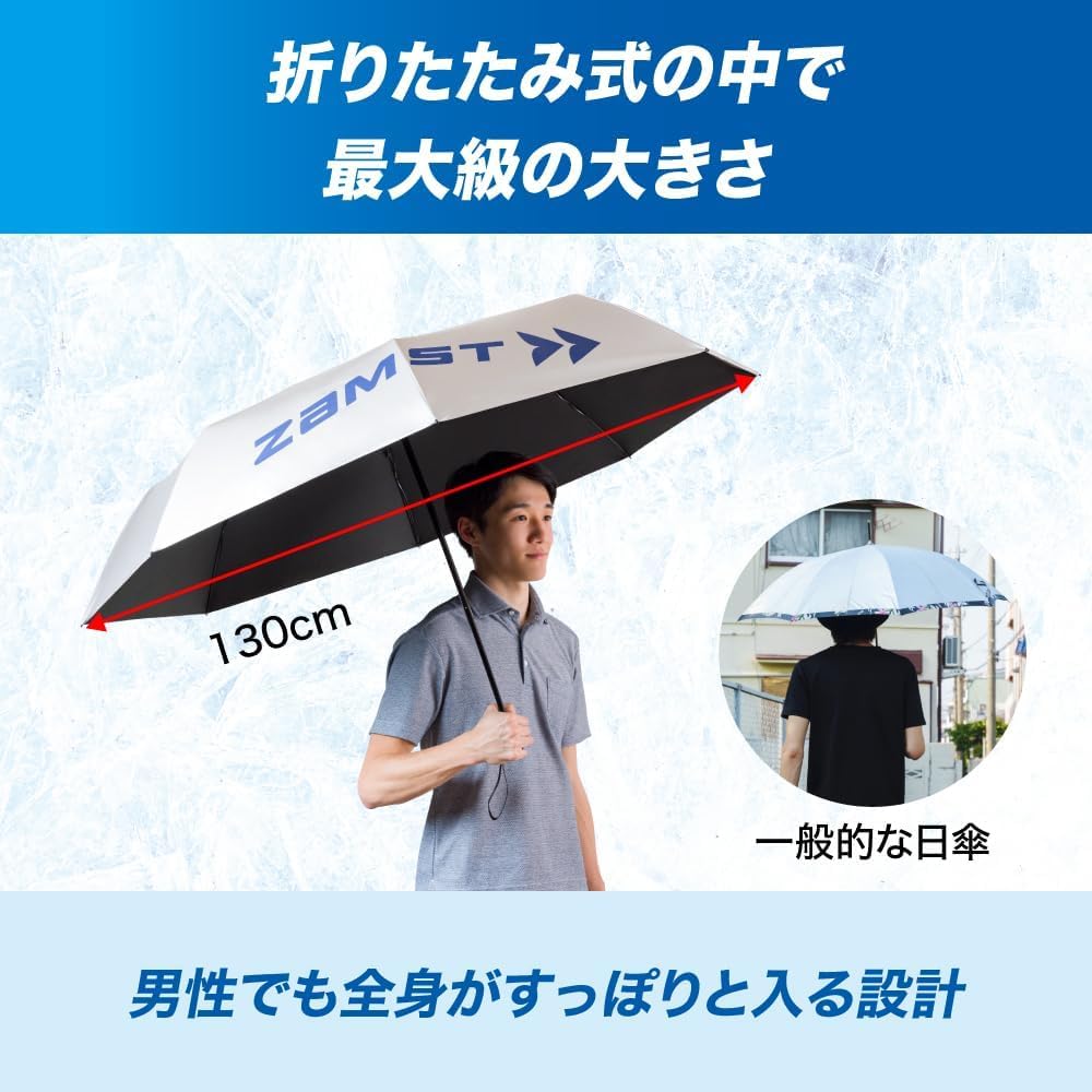 잠스트 와이드 선쉐이더 387100 대형 접이식 양우산 이미지 3
