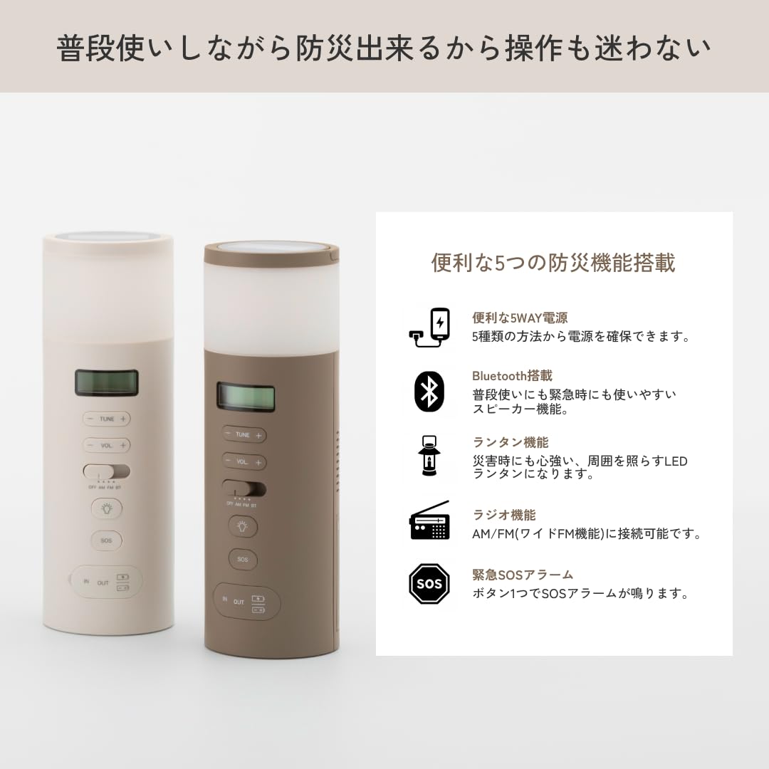 플러스마이너스제로 XAR-J010 화이트 다기능 방재 라디오 태양광 충전 이미지 4