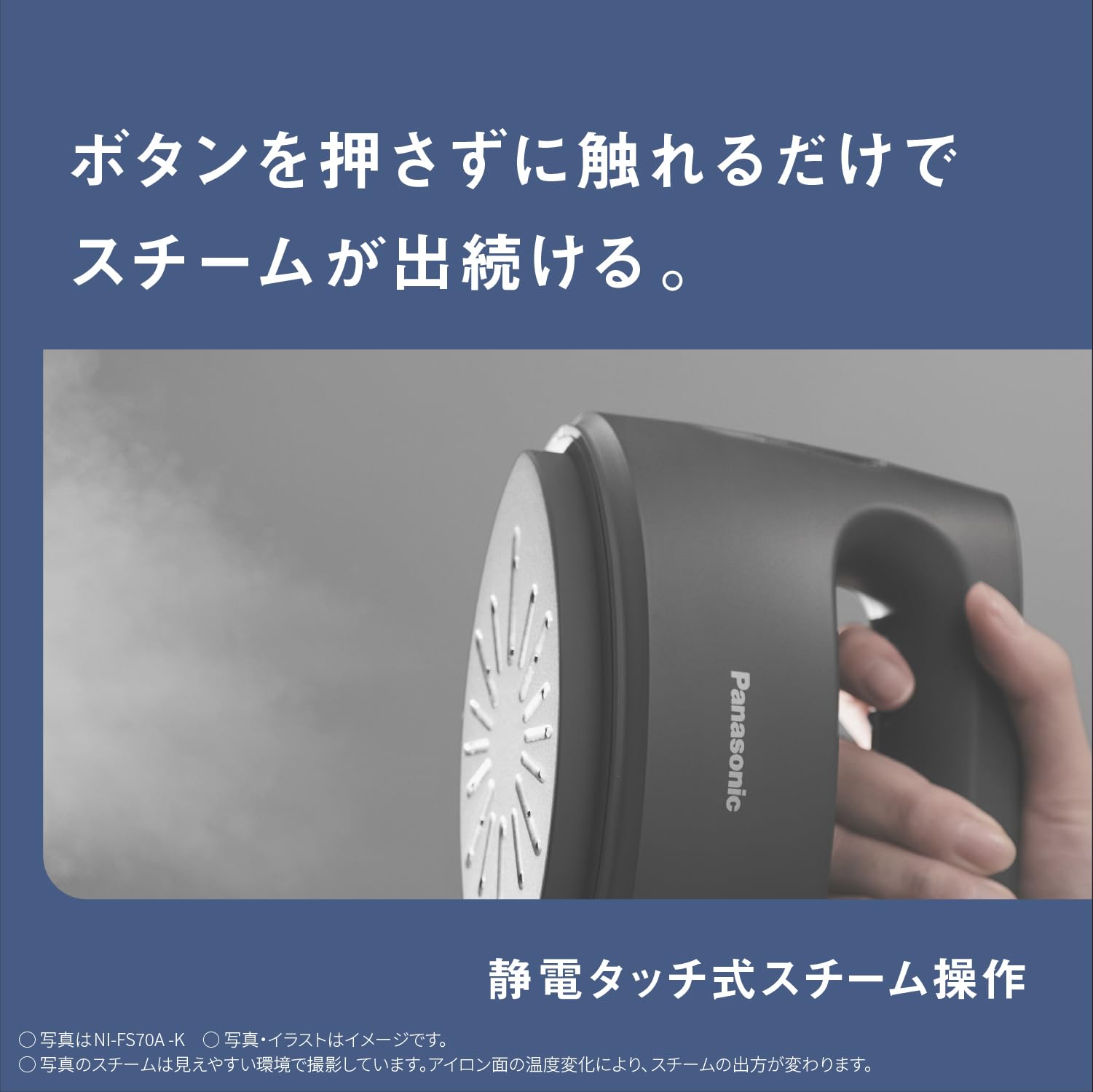 파나소닉 의류 스티머 캄 블랙 NI-FS70A-K 스팀다리미 360도 파워스팀 이미지 8