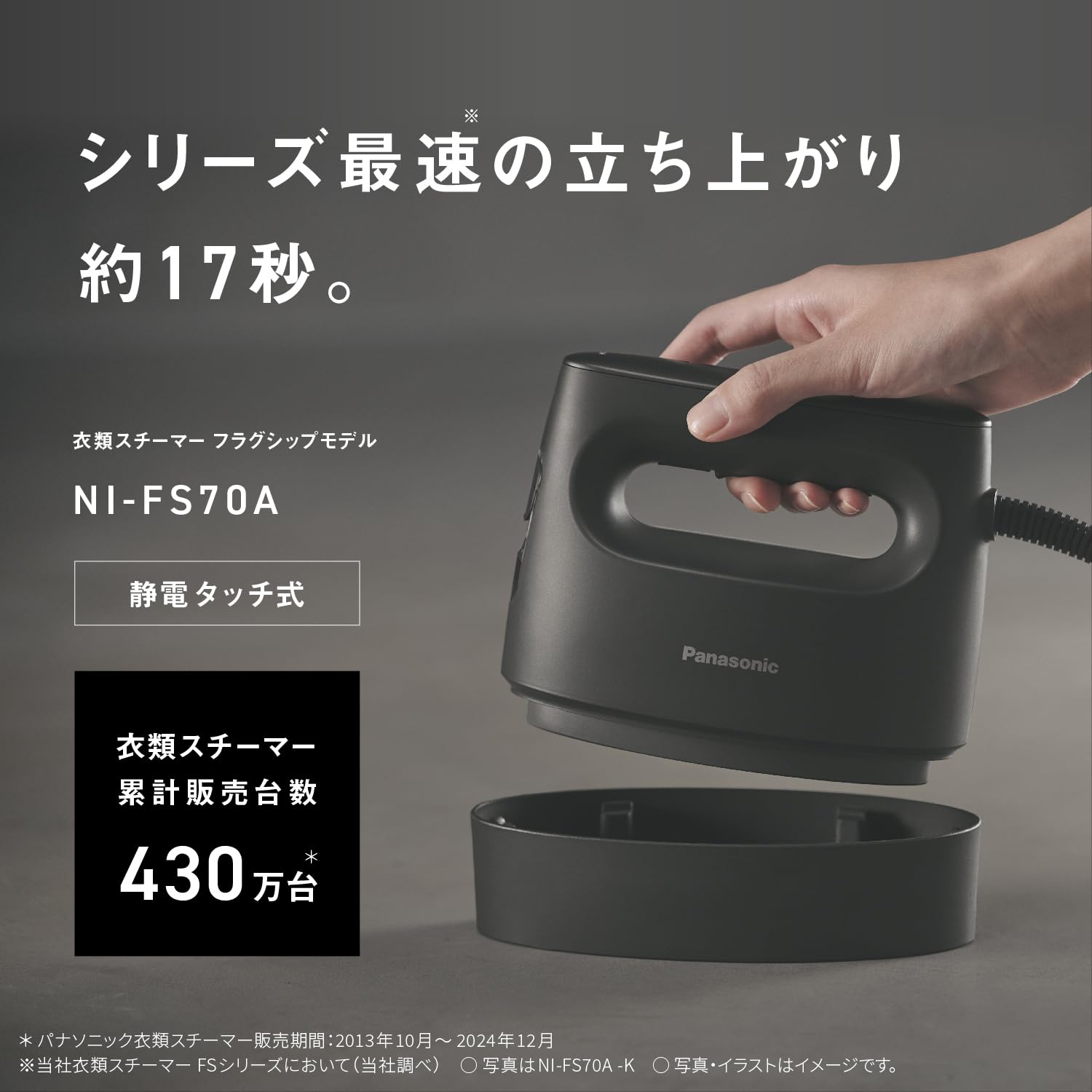 파나소닉 의류 스티머 캄 블랙 NI-FS70A-K 스팀다리미 360도 파워스팀 이미지 4