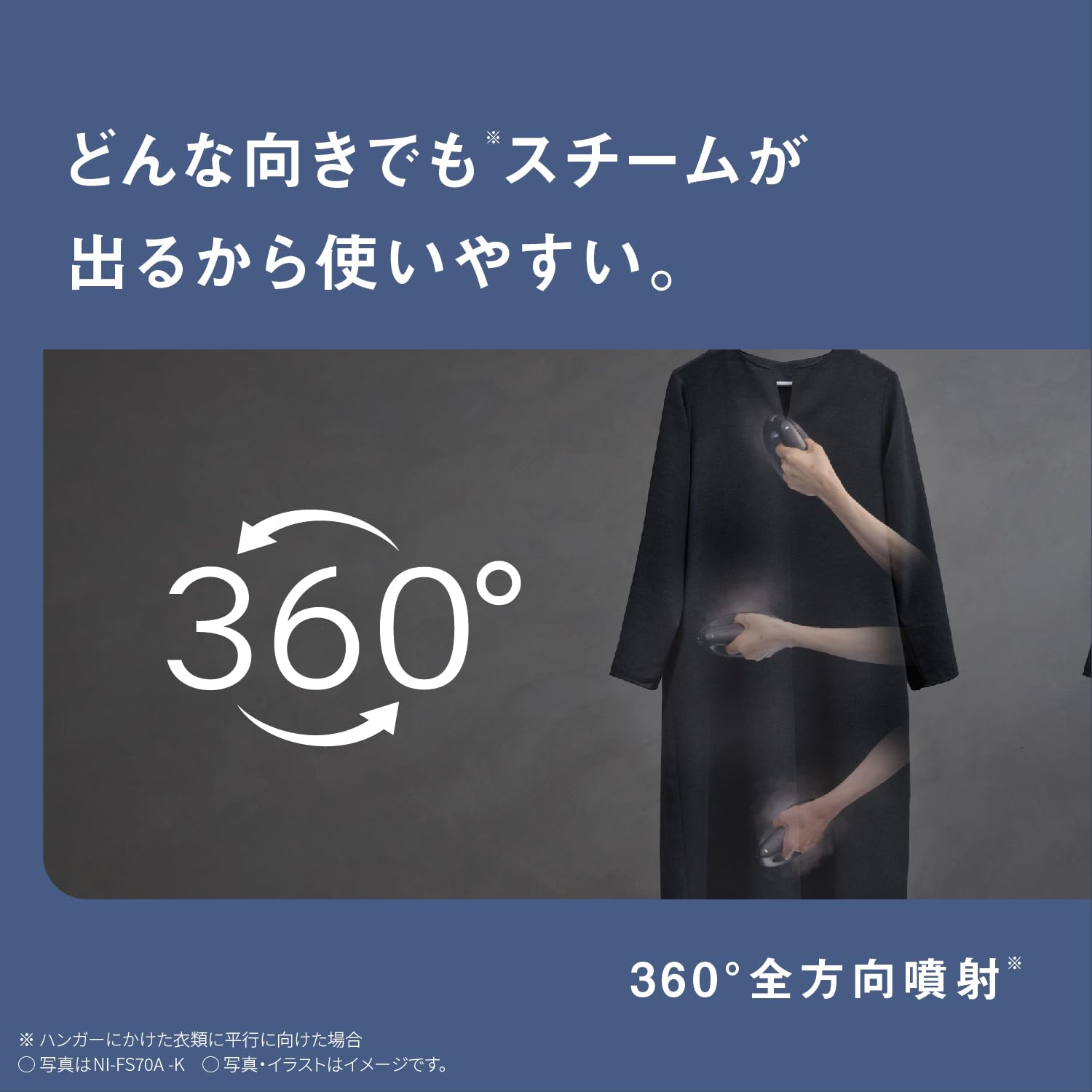 파나소닉 의류 스티머 캄 블랙 NI-FS70A-K 스팀다리미 360도 파워스팀 이미지 6