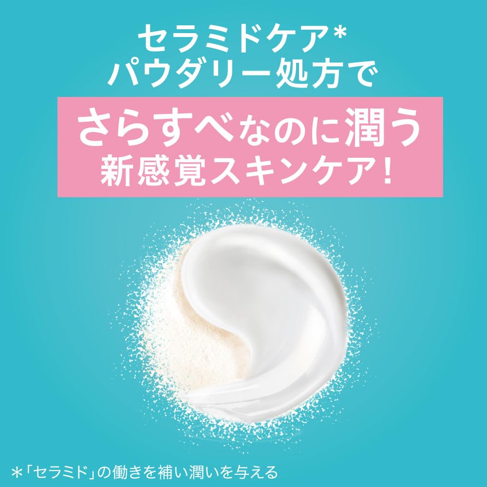 큐렐 모이스처 보습 파우더 밤 34g 모공 커버 피부결보정 크림 이미지 5