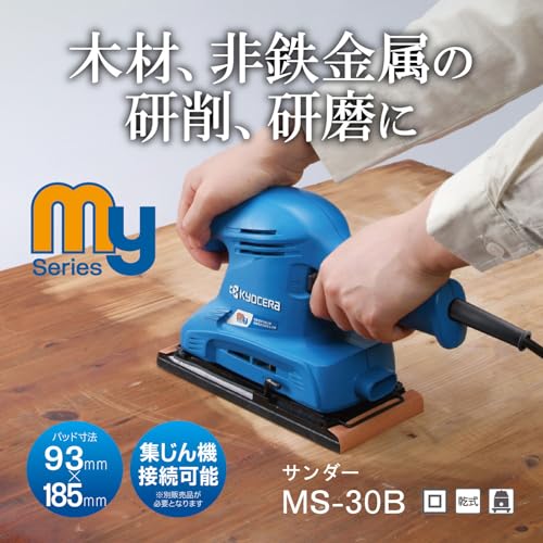 교세라 MS-30B 샌더 93x228mm 초보자용 이미지 2