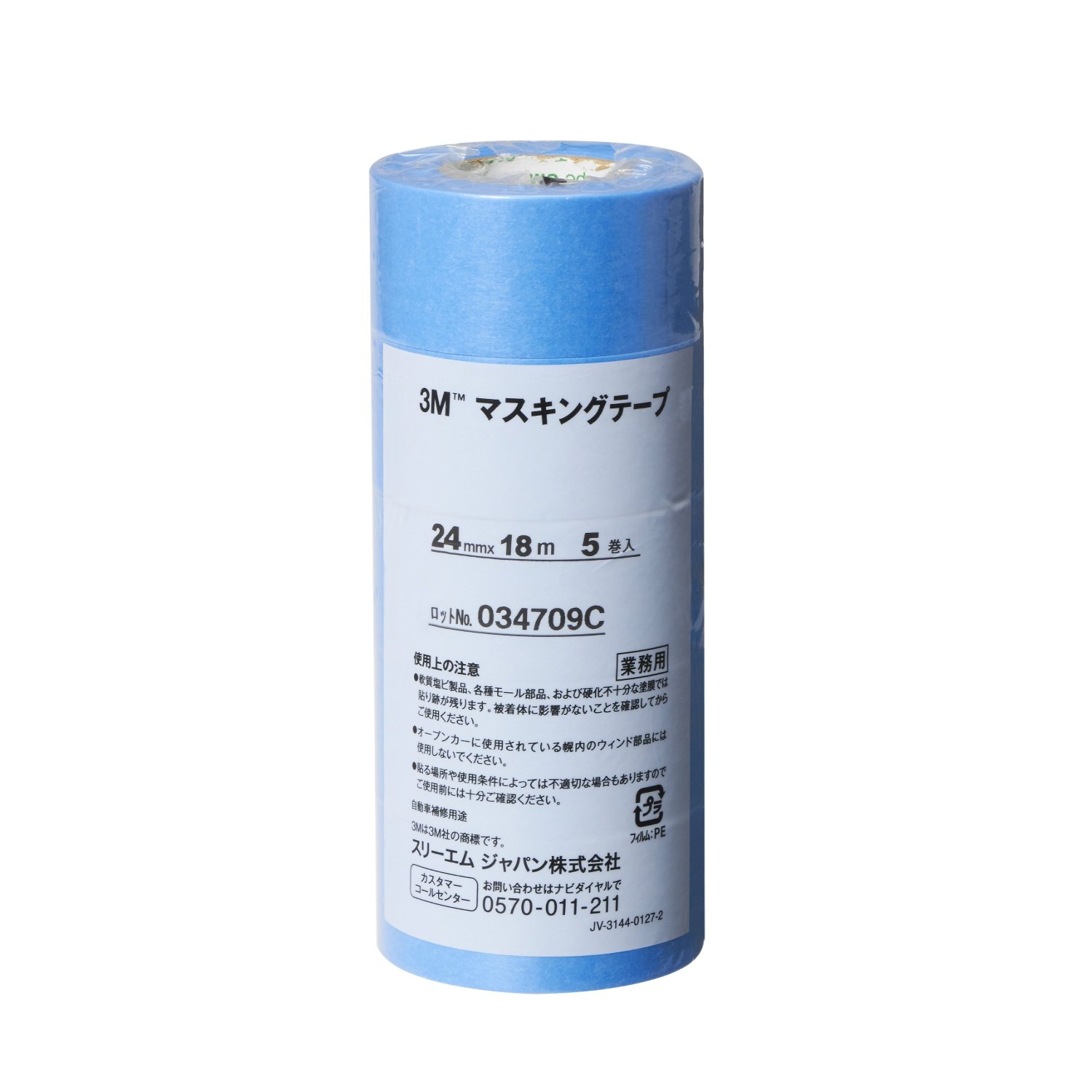 3M 183 차량용 마스킹 테이프 24mm 5롤