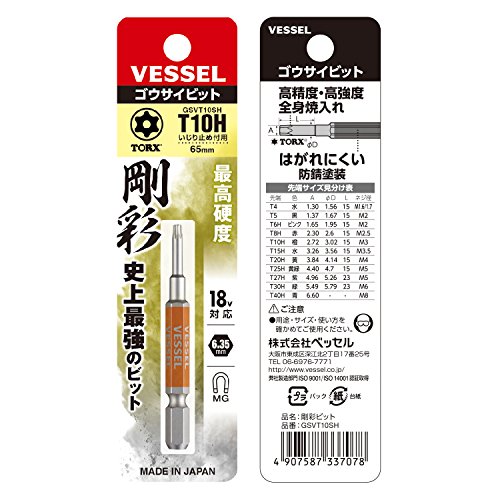 베셀 고사이 토르크스 비트 T10H 65mm 1개입 GSVT10SH 이미지 3