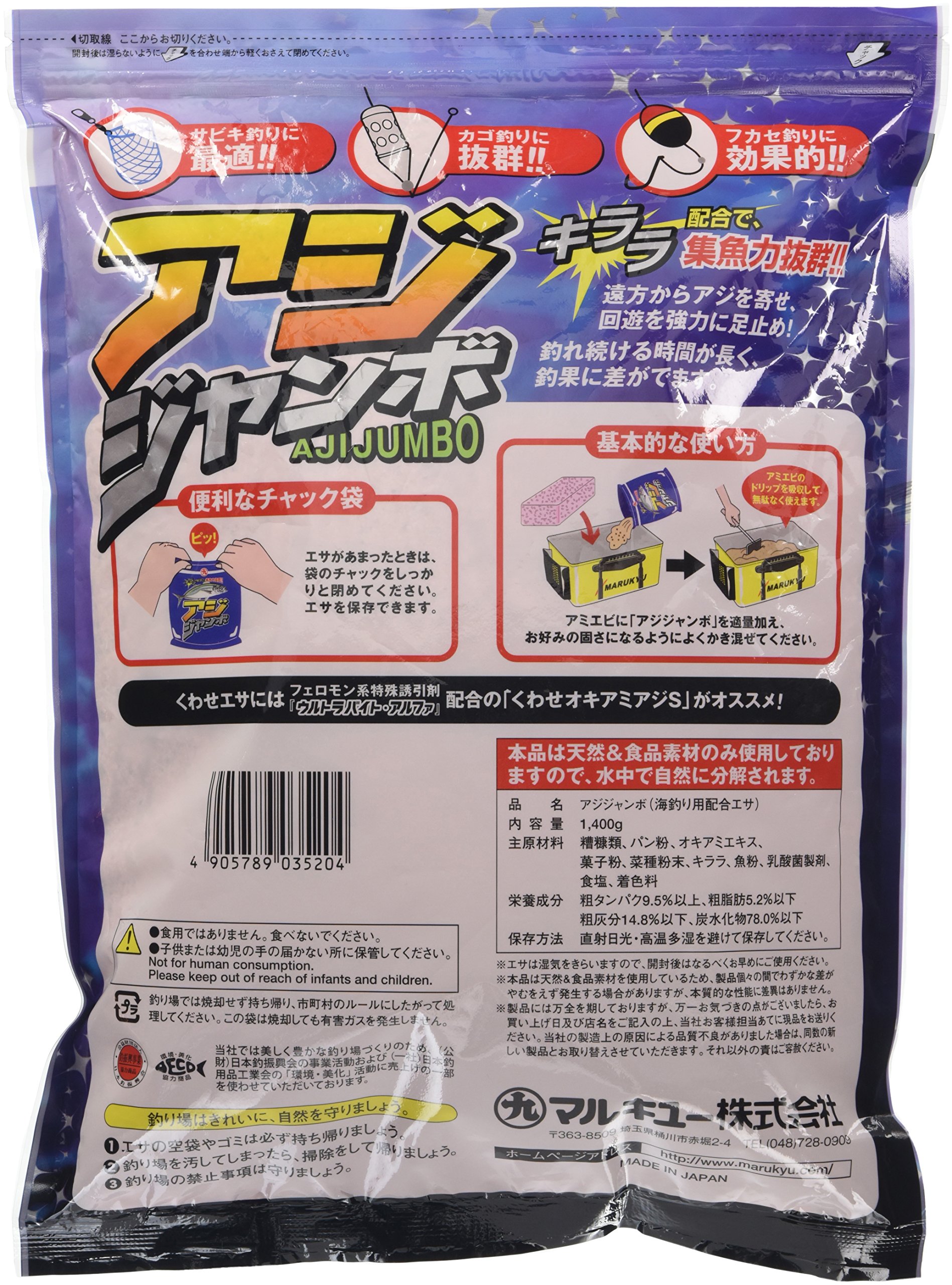 마루큐 아지점보 1.4kg 집어제 이미지 2