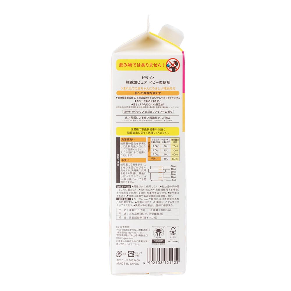 피죤 무첨가 퓨어 베이비 섬유유연제 리필 1000ml