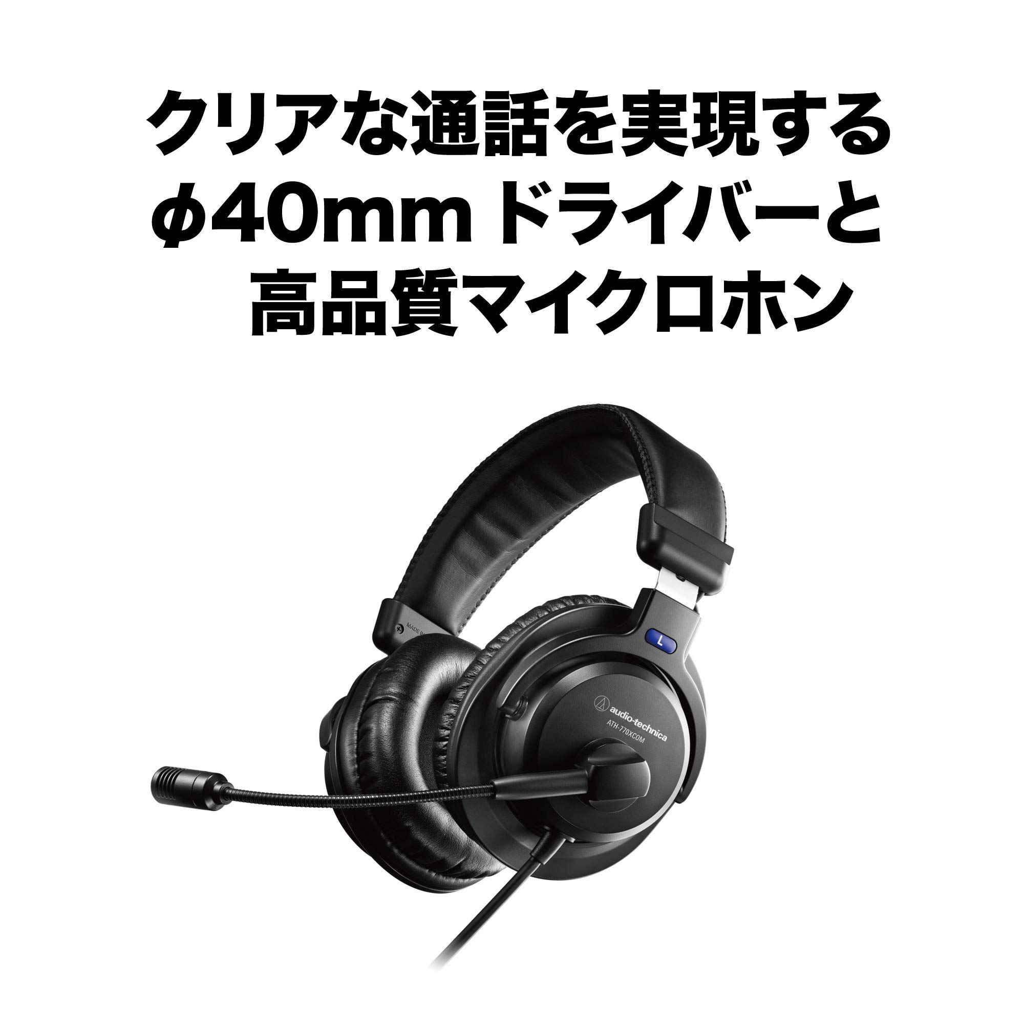 오디오테크니카 ATH-770XCOM 유선 헤드셋 이미지 4