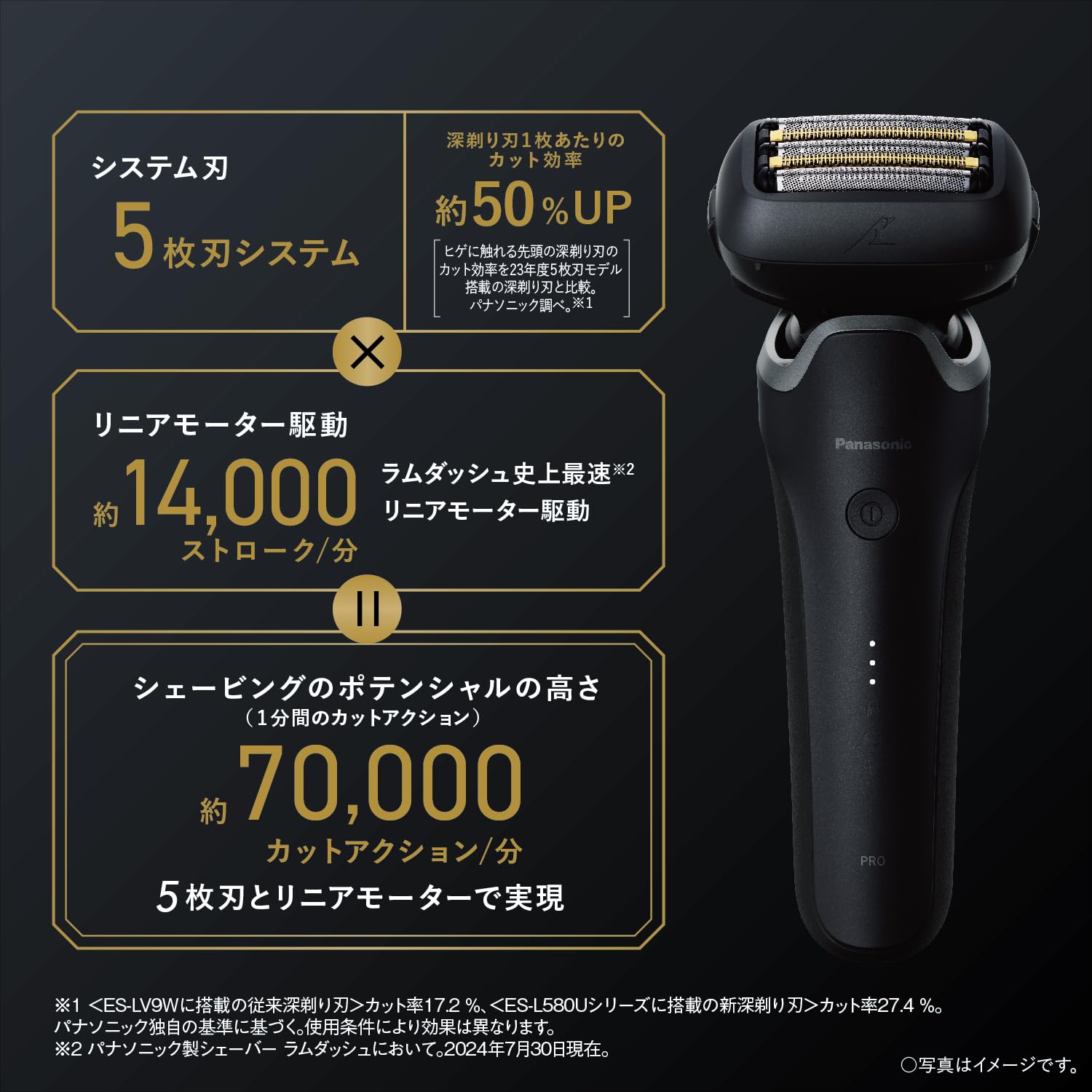 파나소닉 람다쉬 PRO 블랙 ES-L550D-K 5중날 전기면도기 AI 플러스 이미지 4