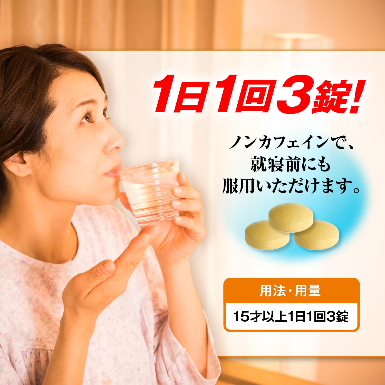 리포비탄 DX PLUS 90정 30일분 영양제 이미지 6