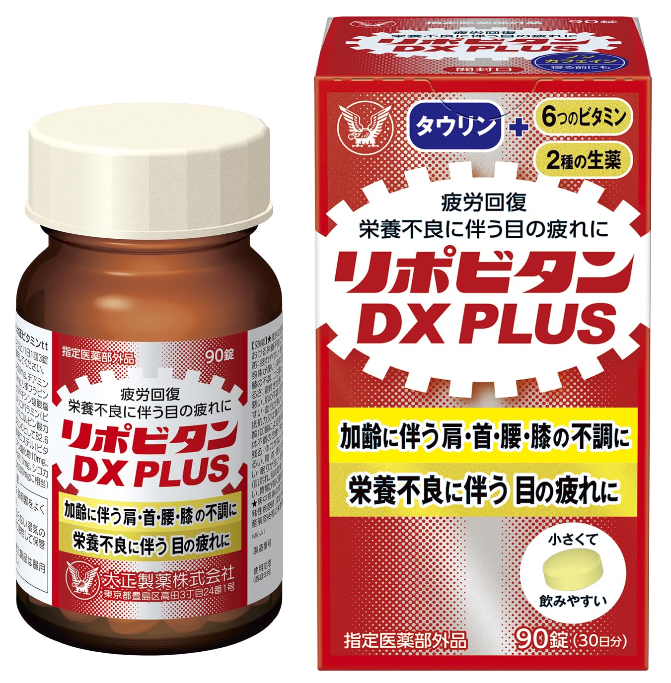 리포비탄 DX PLUS 90정 30일분 영양제