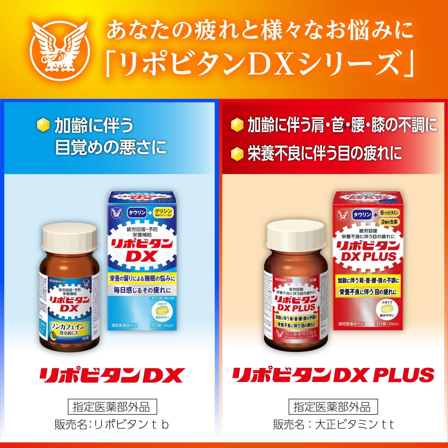 리포비탄 DX PLUS 90정 30일분 영양제 이미지 7