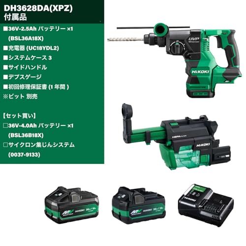 하이코키 DH3628DA 36V 충전 로터리 해머드릴 사이클론 집진기 배터리 세트 이미지 2