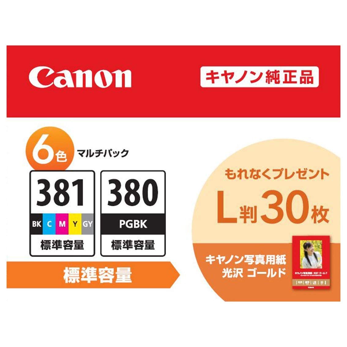 캐논 BCI-381+380/6MP 6색 정품 잉크 카트리지 멀티팩 표준 이미지 10
