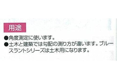 신와 블루 슬란트 78543 경사계 이미지 2