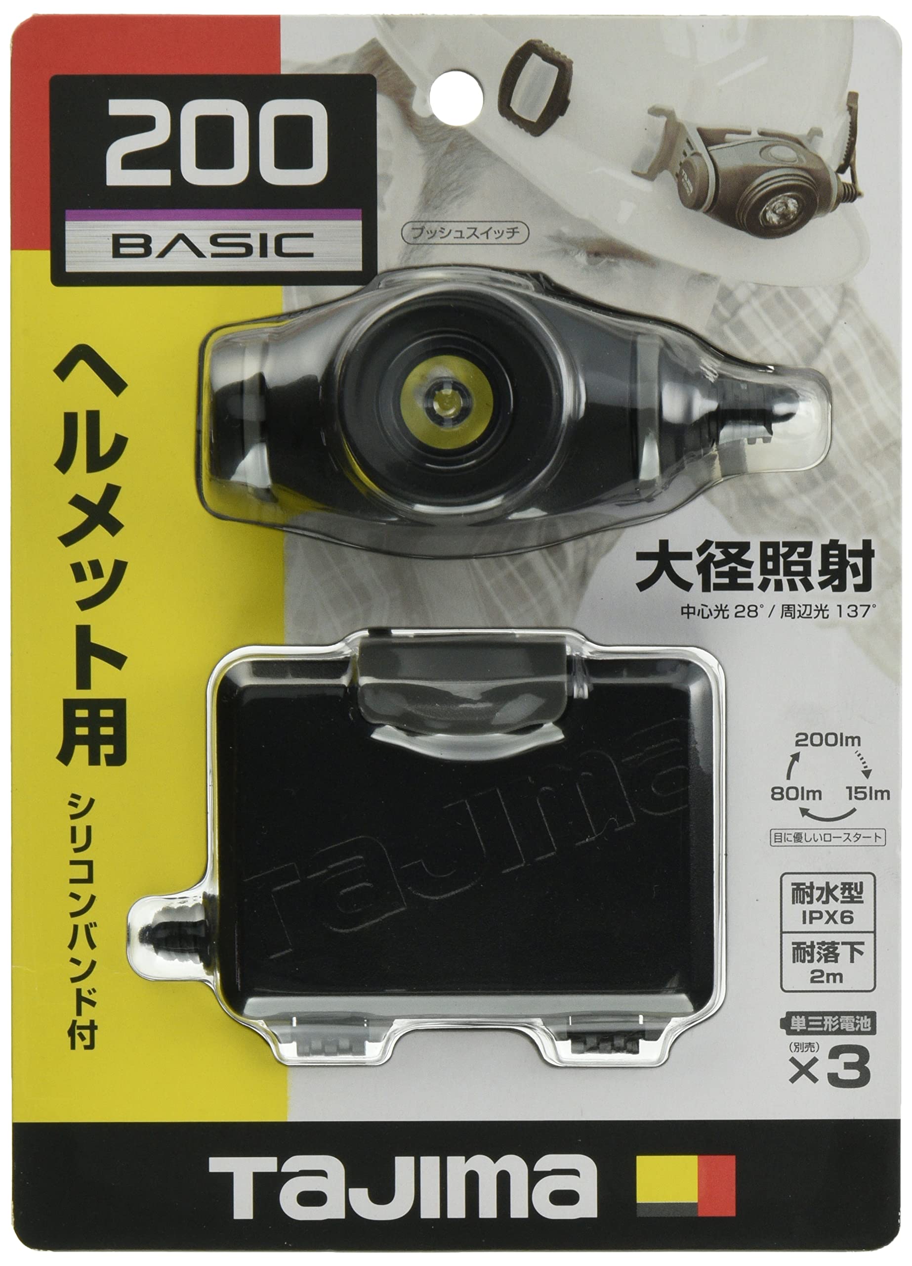 타지마 LE-F205D-SP LED 헤드랜턴 200루멘