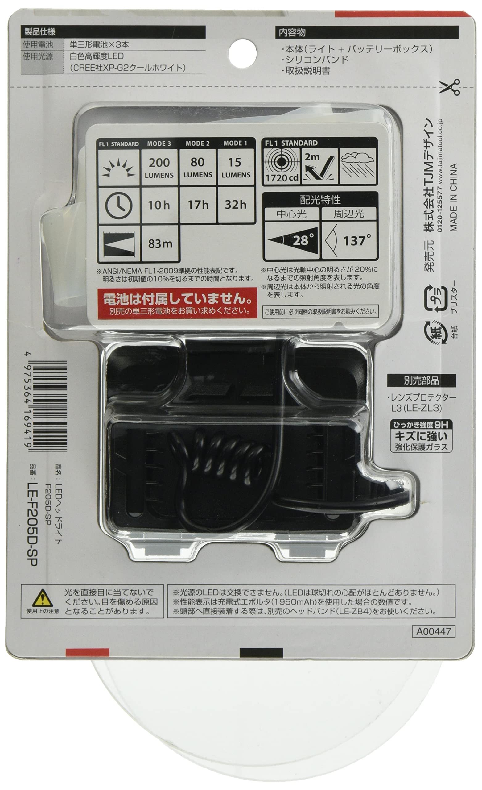 타지마 LE-F205D-SP LED 헤드랜턴 200루멘 이미지 2