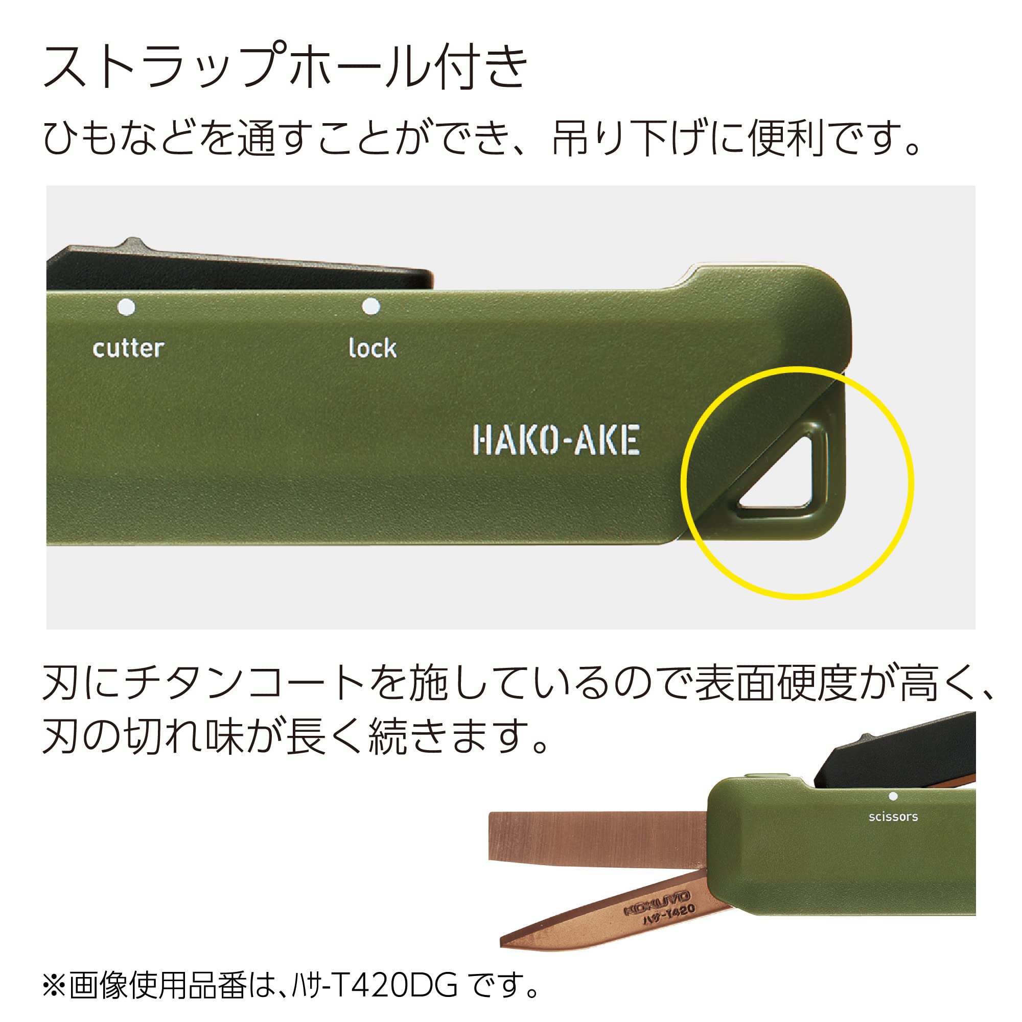 코쿠요 하코아케 블랙 AM하사-T420D 3개입 2Way 가위 커터 티타늄날 이미지 7