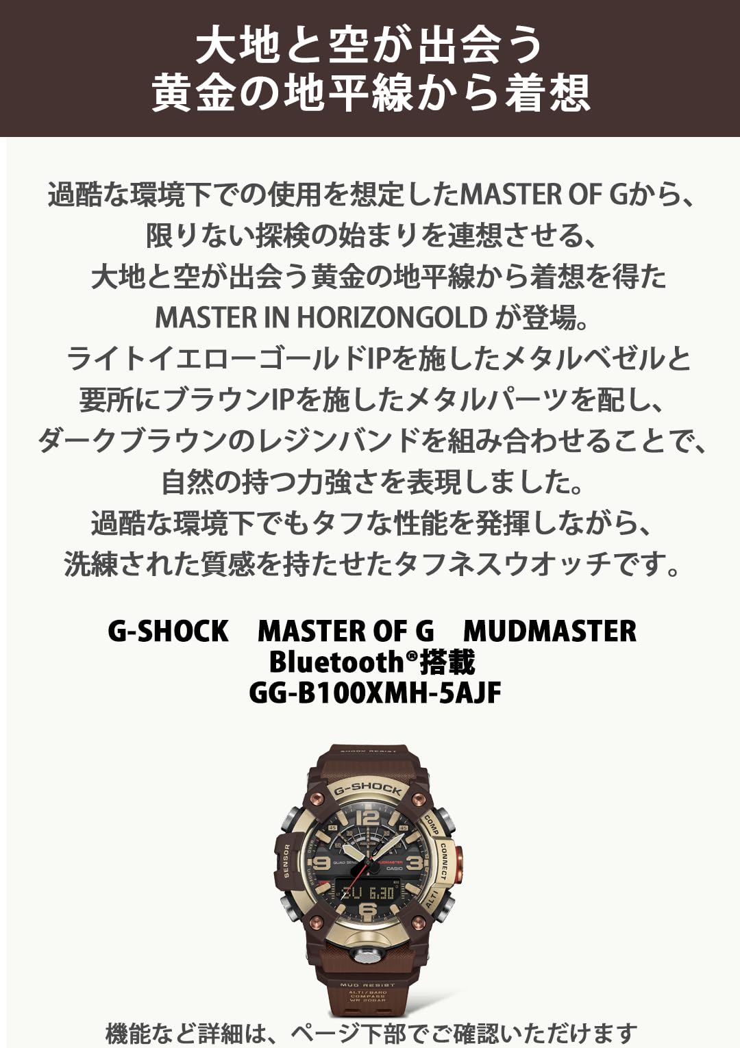 카시오 지샥 머드마스터 브라운 GG-B100XMH-5AJF 손목시계 블루투스 브라운 이미지 4
