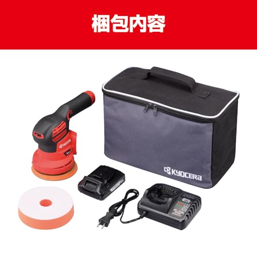 교세라 BRSE-1800L1 18V 충전식 샌더 폴리셔 배터리 1개 세트 이미지 7