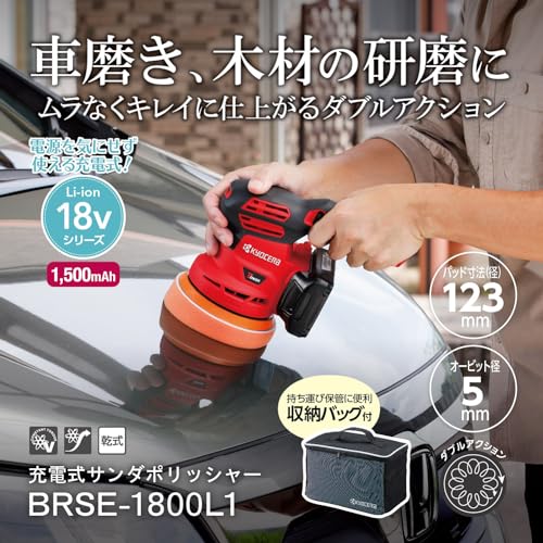 교세라 BRSE-1800L1 18V 충전식 샌더 폴리셔 배터리 1개 세트 이미지 2