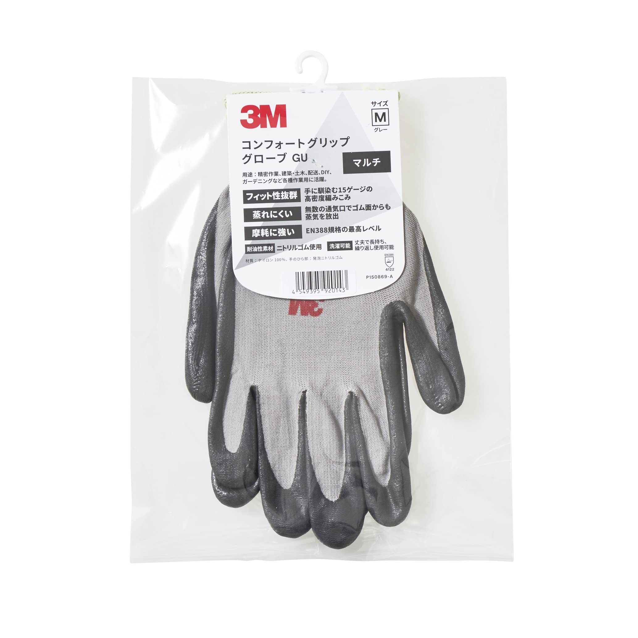 3M 컴포트 그립 그레이 M 작업용 장갑 그레이 1켤레 이미지 2