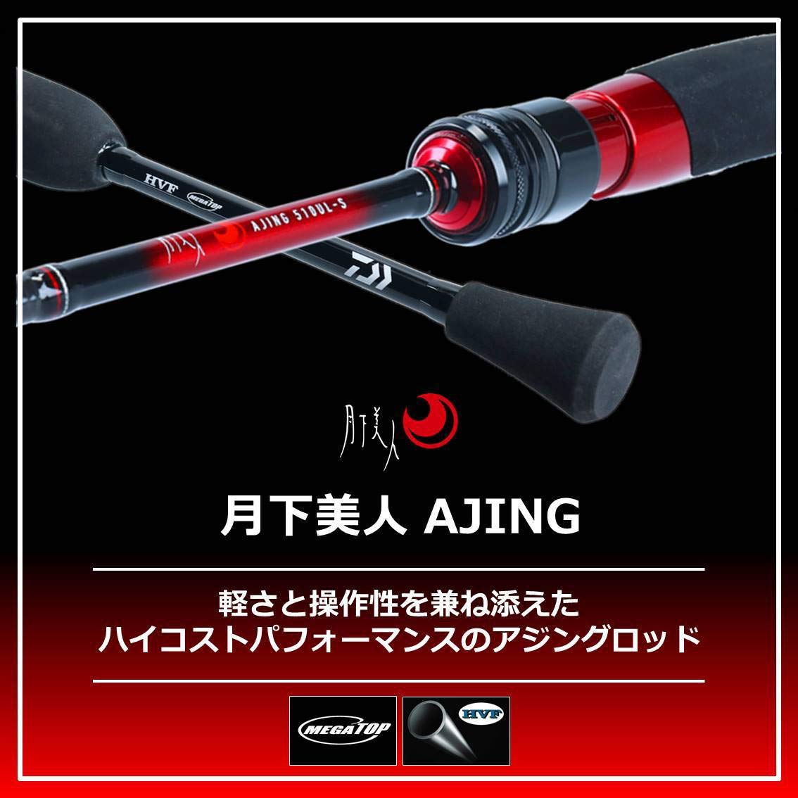 다이와 겟카비진 아징 80ML-T 루어 낚싯대 이미지 2